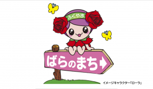 市長におまかせ