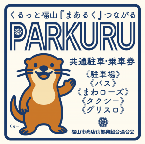 パークルの画像