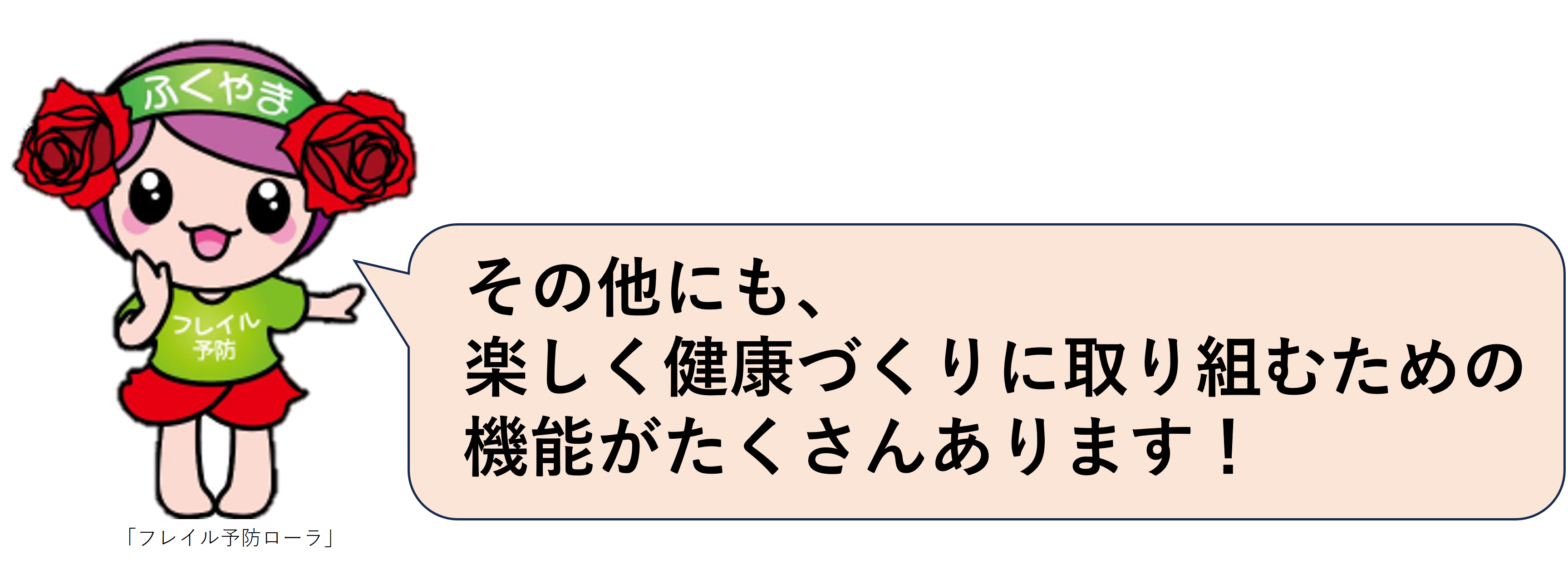 その他の機能もあります