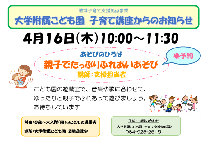 大学附属講座ちらし