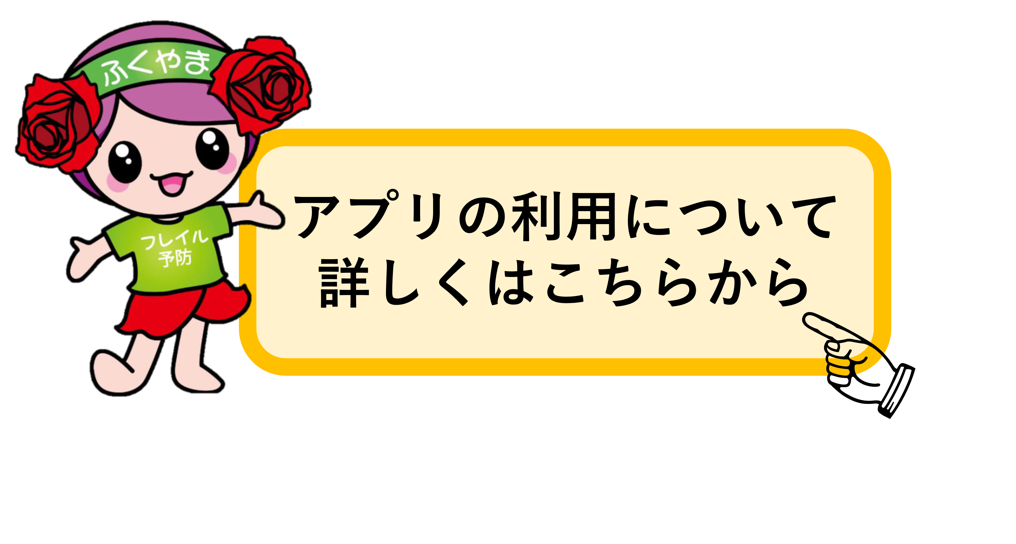 詳しくはこちらから