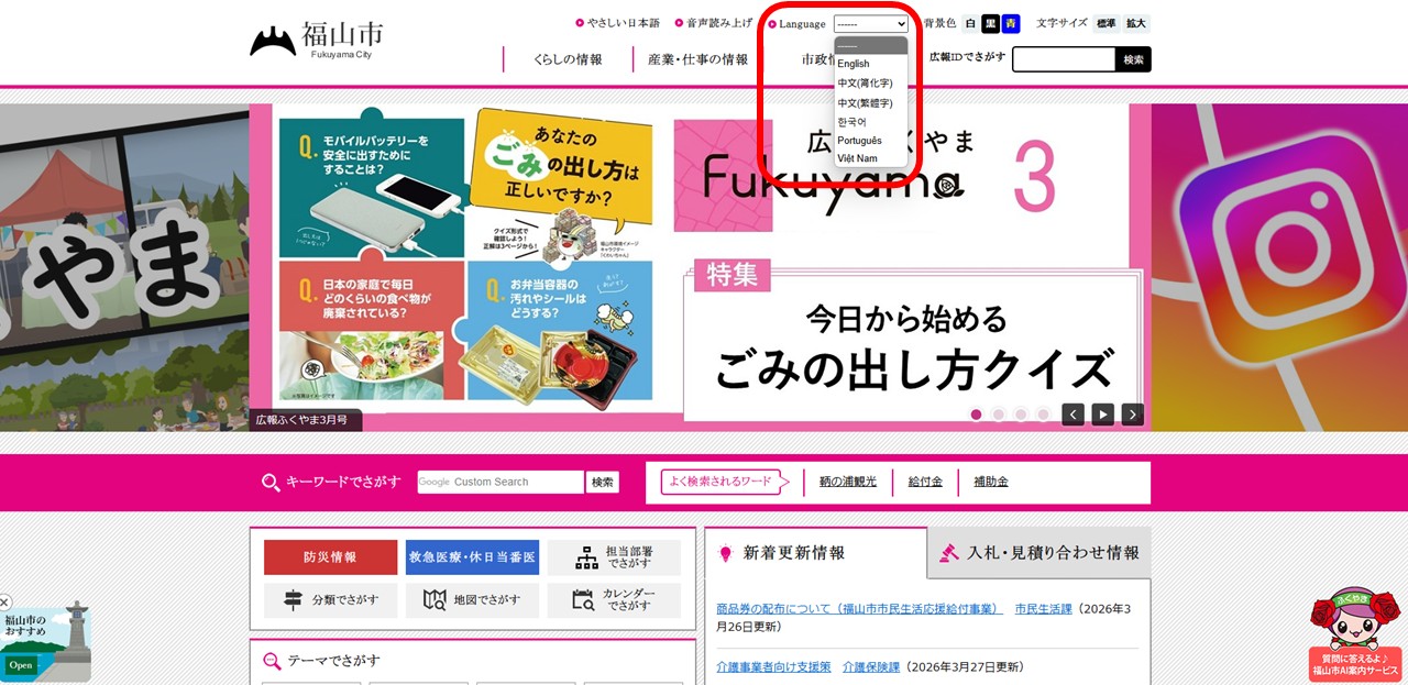 従来の翻訳機能
