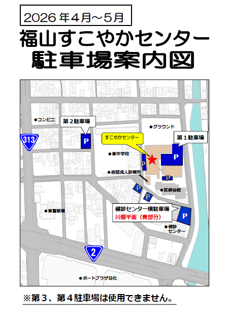 駐車場案内図（2026年4月～5月）
