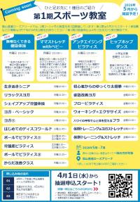 第1期ローズチラシ