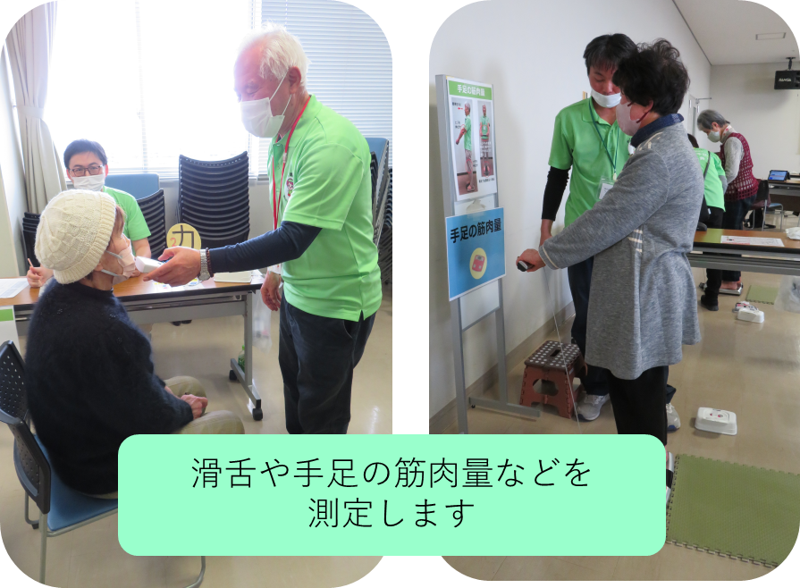 測定の様子