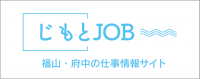 じもとJOB