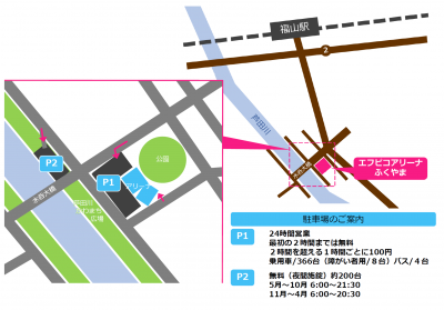 駐車場のご案内
