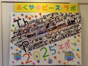 ピースアート2025