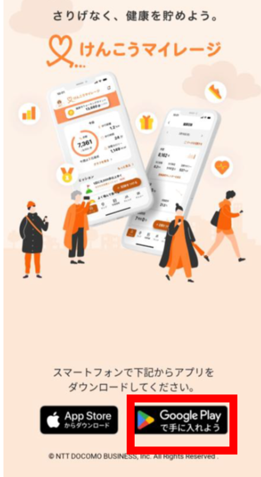 グーグルプレイを開く