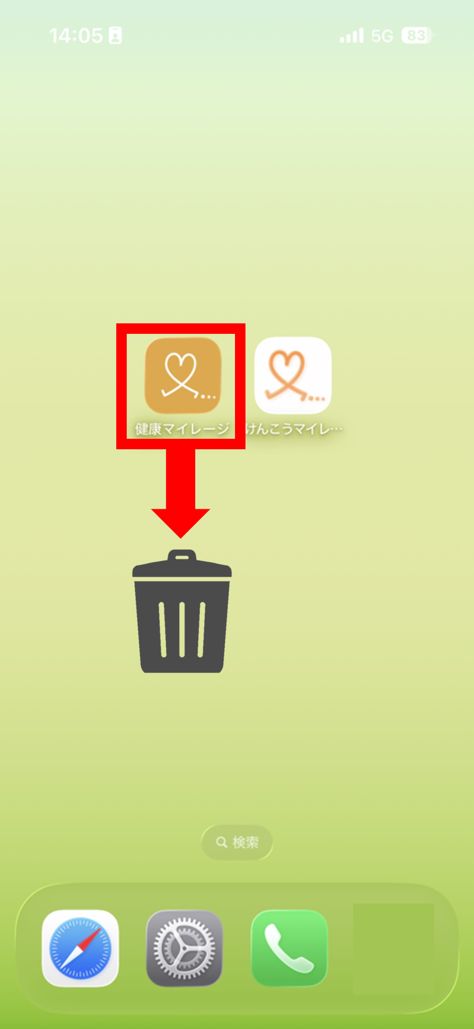 旧アプリをアンインストールする