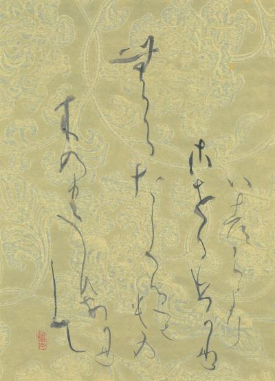 谷邊橘南《橘頌》