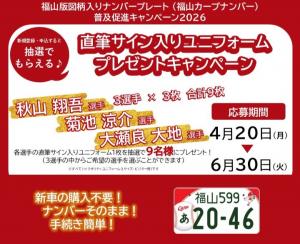 キャンペーン