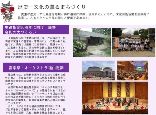 歴史・文化の薫るまちづくり