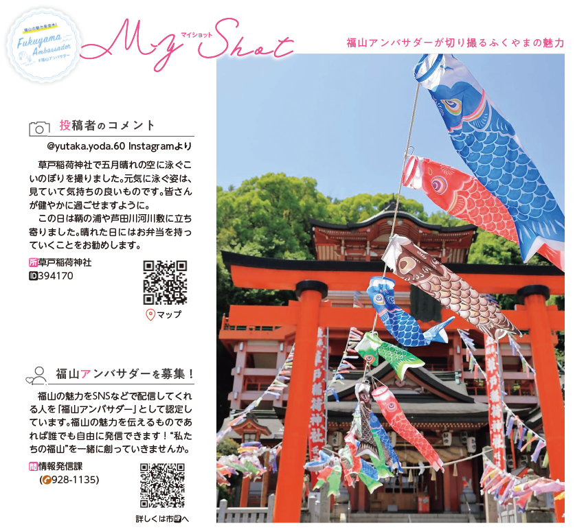 5月号