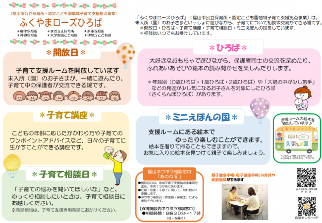 ローズひろば