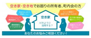 ワンストップ総合窓口