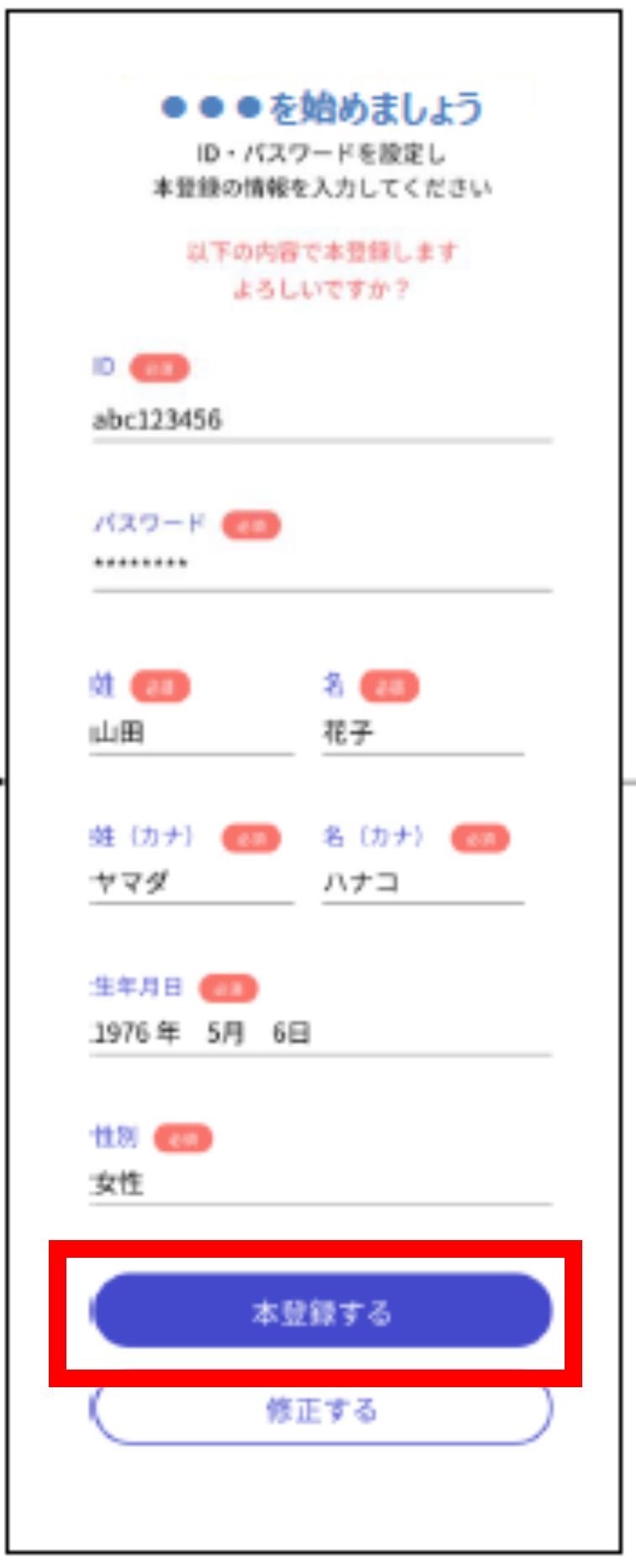 次へを押す