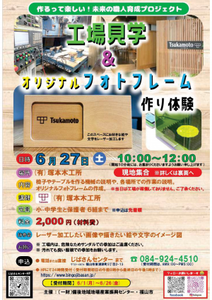 チラシ(表)