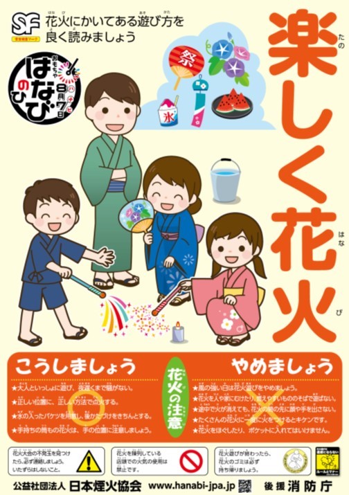 ポスター