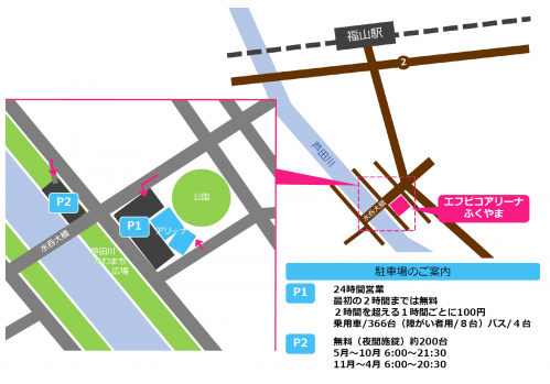 エフピコアリーナふくやまの地図