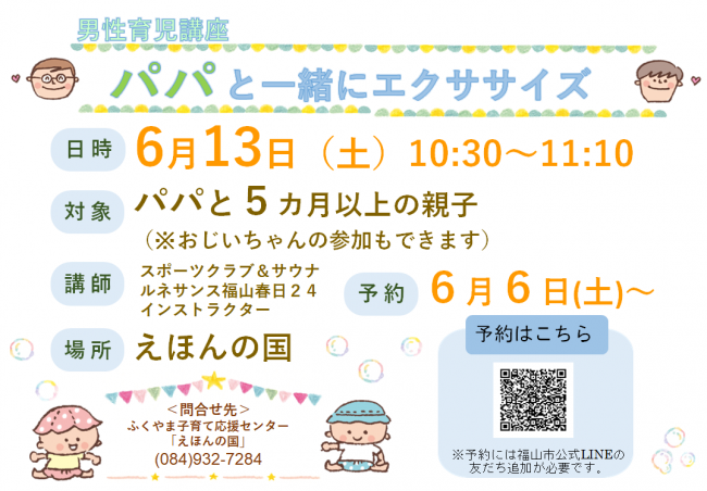 からだあそびちらし