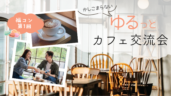 イベントイメージ