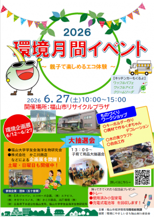 ちらし表