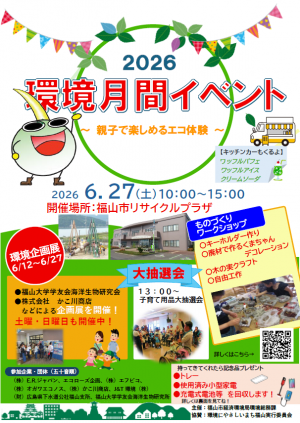 ちらし表