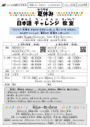 ちらし