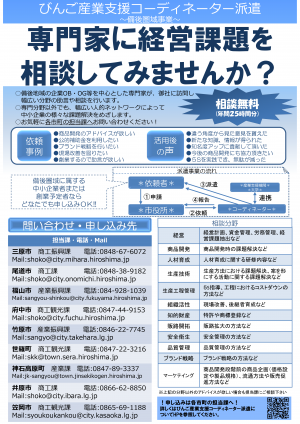 チラシ