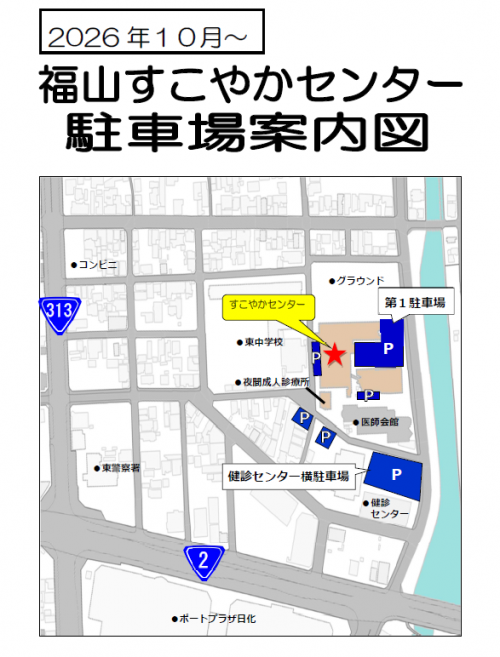 駐車場案内図（2026年10月～）