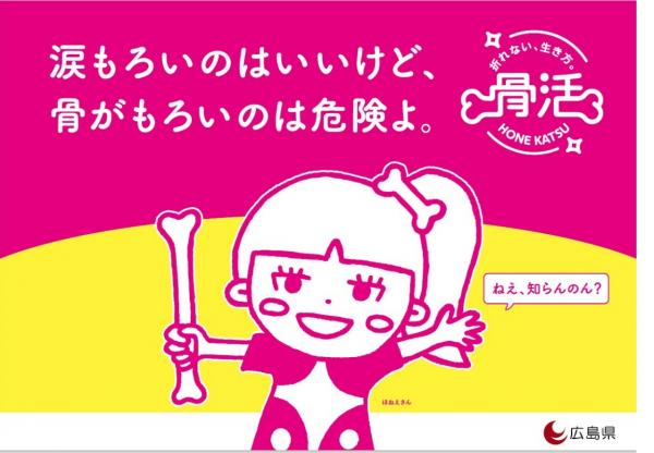 ほねえさんA