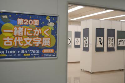 昨年の展示の様子１