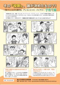 ちらし３