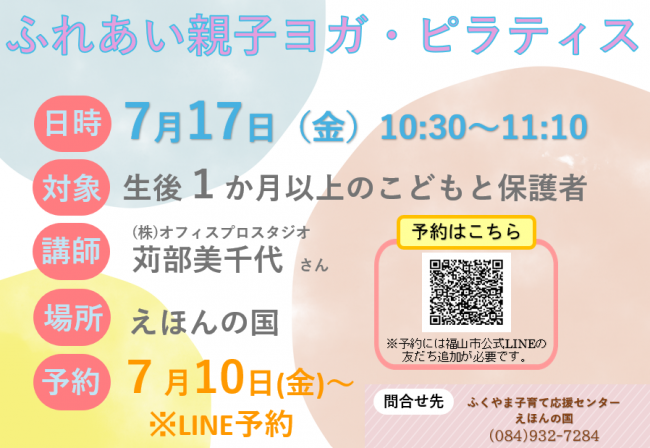 ヨガ・ピラティス