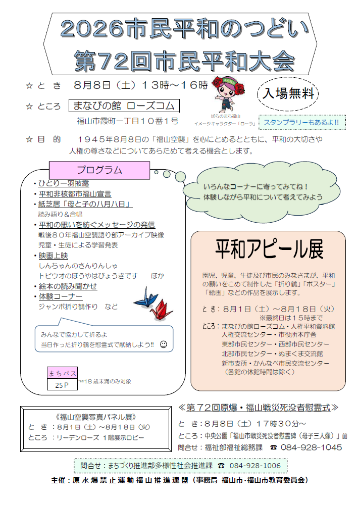 ちらし