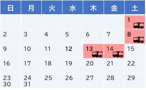 ８月カレンダー