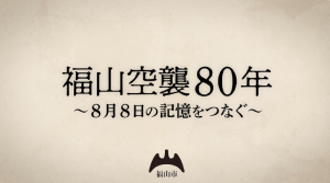 アーカイブ映像ちらし