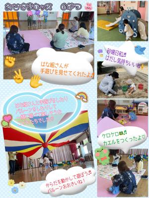 おひさま６月