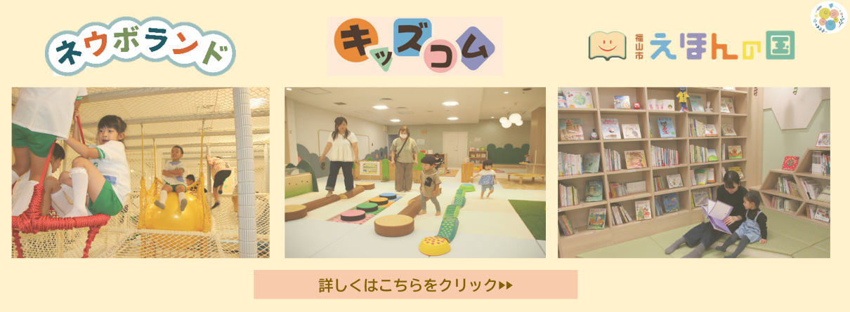 応援センター