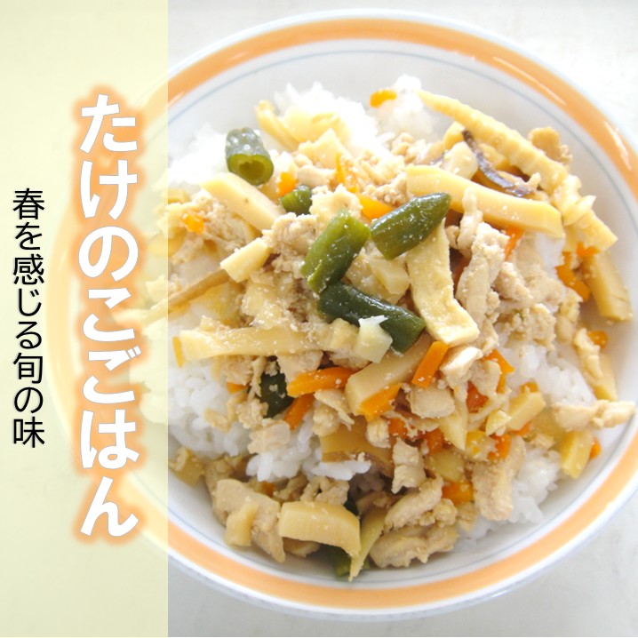たけのこごはん