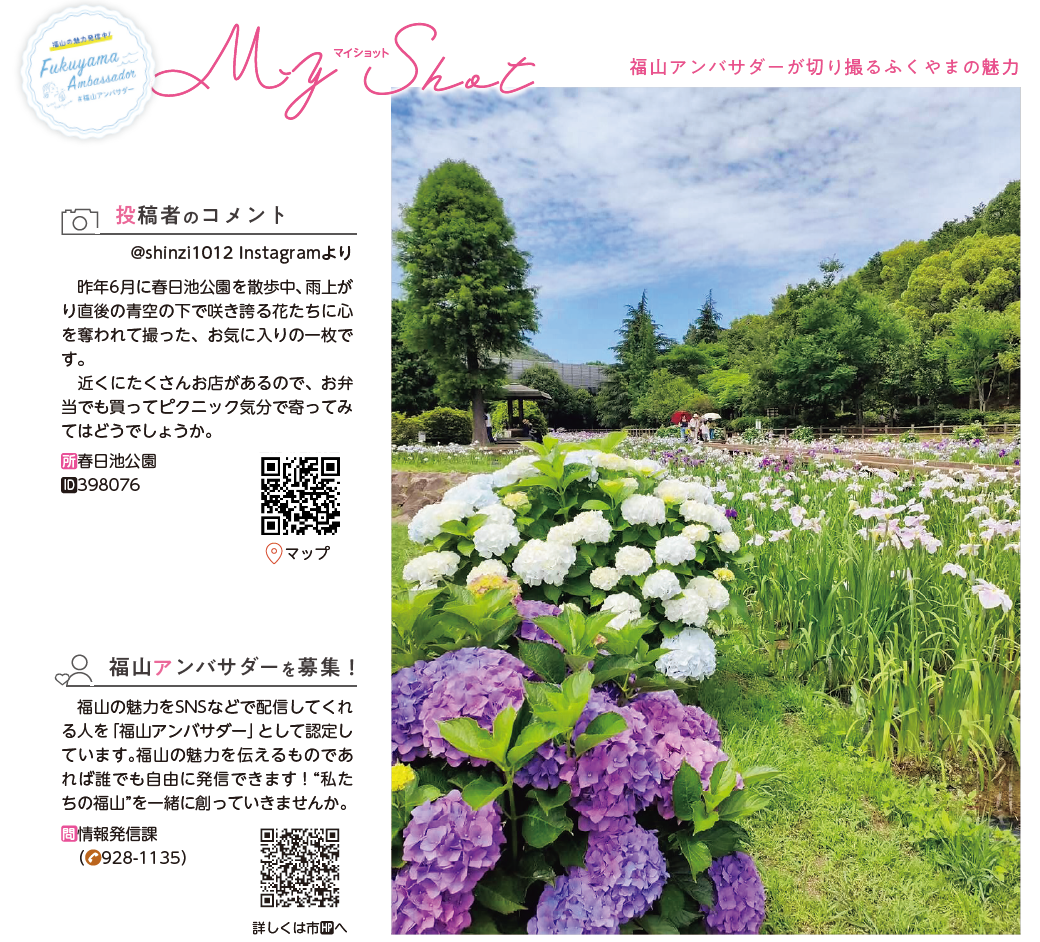 6月号