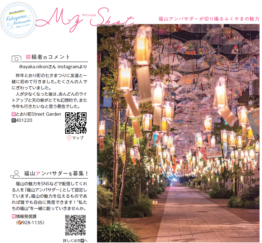7月号