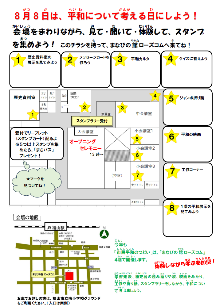 チラシ(裏)