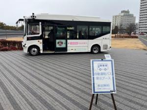 展示会