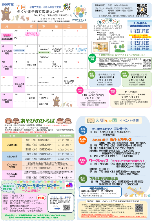 予定表