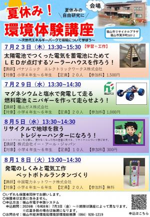 チラシ画像