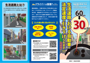 リーフレット表