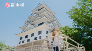 福山城
