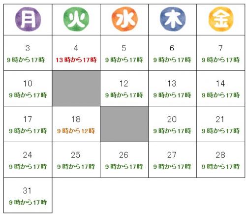 ８月